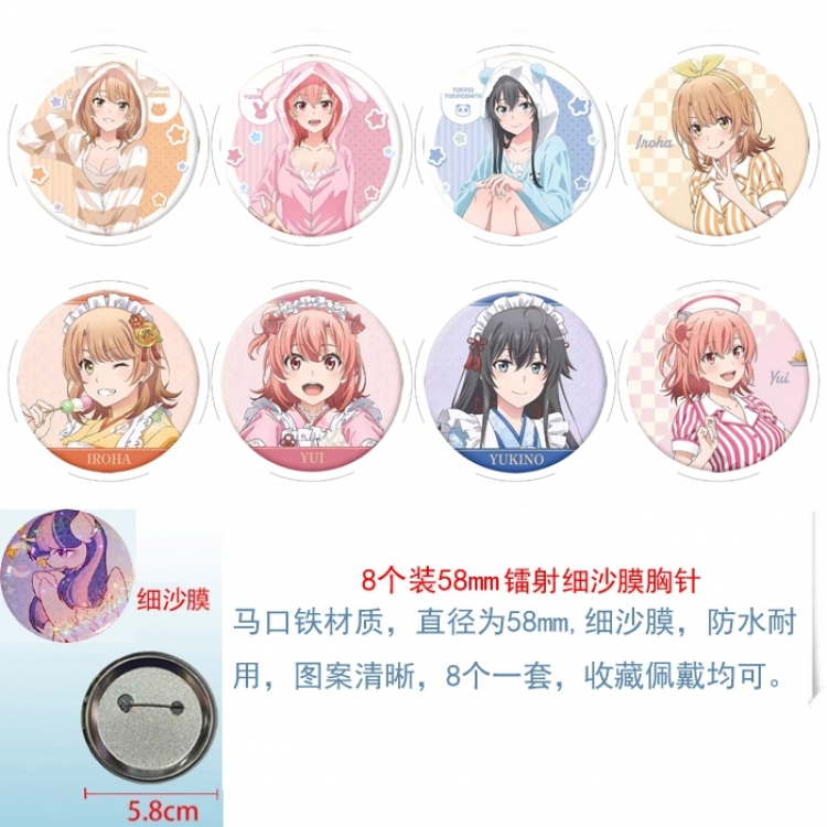 My youth romance story really has a problem Anime Circular laser fine sand film brooch badge 58MM a set of 8
