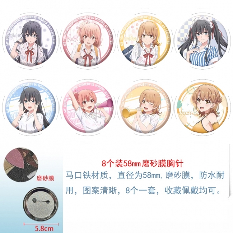 My youth romance story really has a problem Anime round scrub film brooch badge 58MM a set of 8