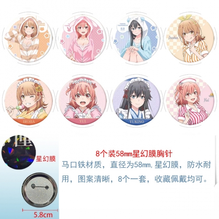 My youth romance story really has a problem Anime round Astral membrane brooch badge 58MM a set of 8