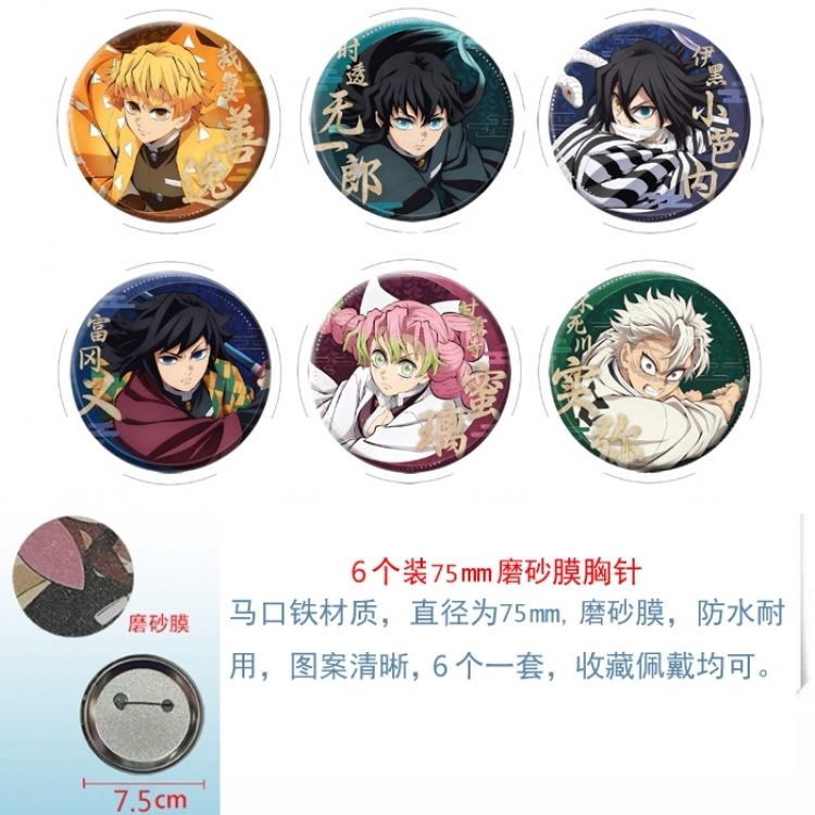 Demon Slayer Kimets Anime Matte film brooch badge 75MM a set of 6