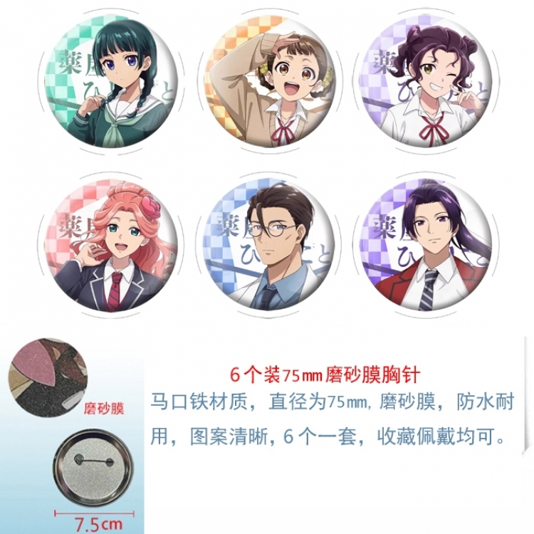The Apothecary Diaries Hardware Anime Matte film brooch badge 75MM a set of 6