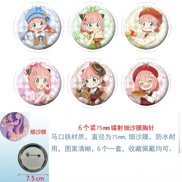 SPY×FAMILY  Anime Fine sand film brooch badge 75MM a set of 6