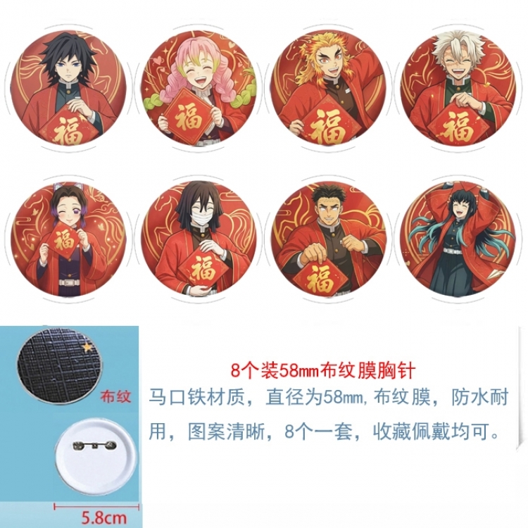Demon Slayer Kimets Anime Round cloth film brooch badge 58MM a set of 8