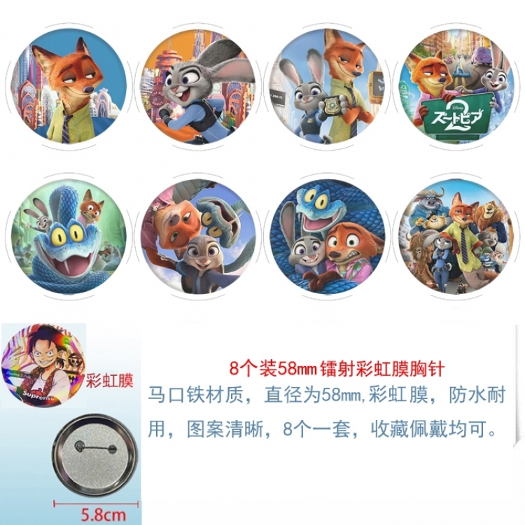 Zootopia Anime Circular laser rainbow film brooch badge 58MM a set of 8