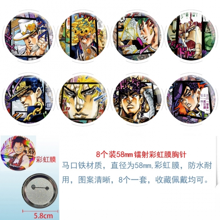 JoJos Bizarre Adventure Anime Circular laser rainbow film brooch badge 58MM a set of 8