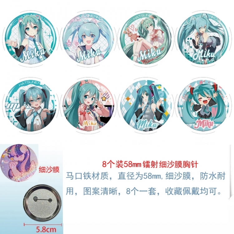 Hatsune Miku Anime Circular laser fine sand film brooch badge 58MM a set of 8