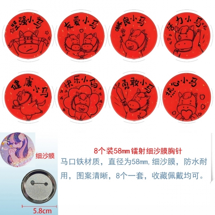 Good luck in the Year of the Horse Anime Circular laser fine sand film brooch badge 58MM a set of 8