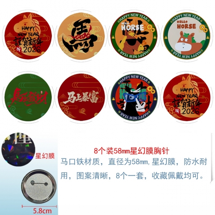 Good luck in the Year of the Horse Anime round Astral membrane brooch badge 58MM a set of 8
