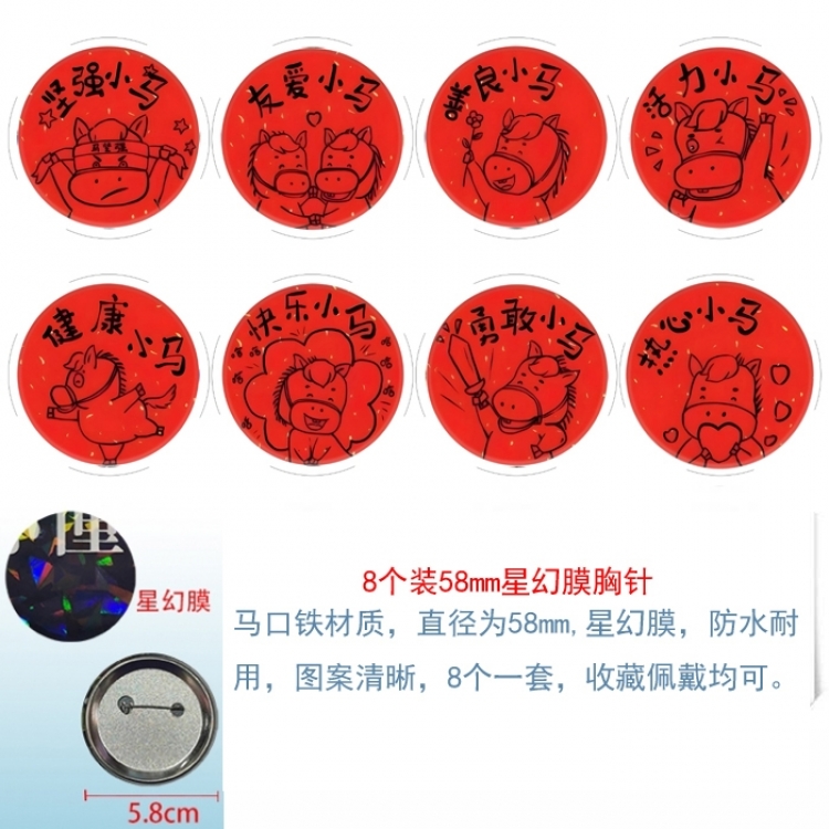 Good luck in the Year of the Horse Anime round Astral membrane brooch badge 58MM a set of 8