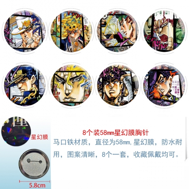 JoJos Bizarre Adventure Anime round Astral membrane brooch badge 58MM a set of 8