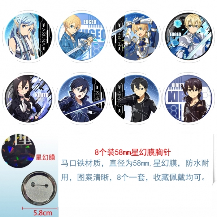 Sword Art Online Anime round Astral membrane brooch badge 58MM a set of 8
