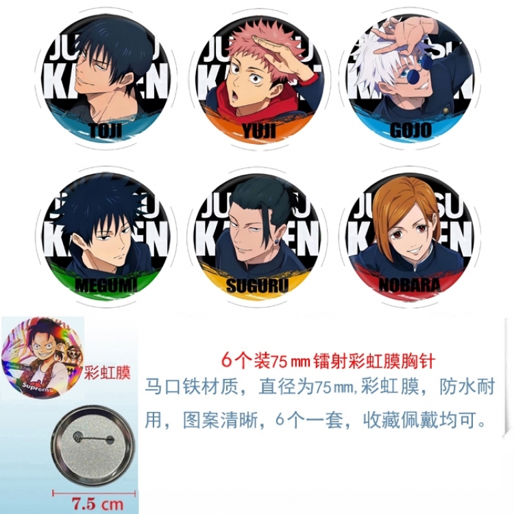 Jujutsu Kaisen Anime Rainbow Mask Badge Brooch 75MM a set of 6