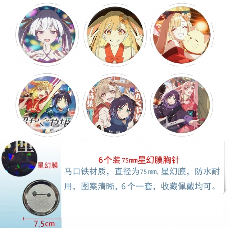 Cosmic princess kaguya Anime Star Illusion Film Brooch Badge 75MM a set of 6