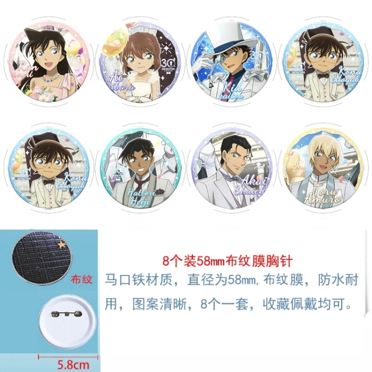 Detective conan Anime Round cloth film brooch badge 58MM a set of 8