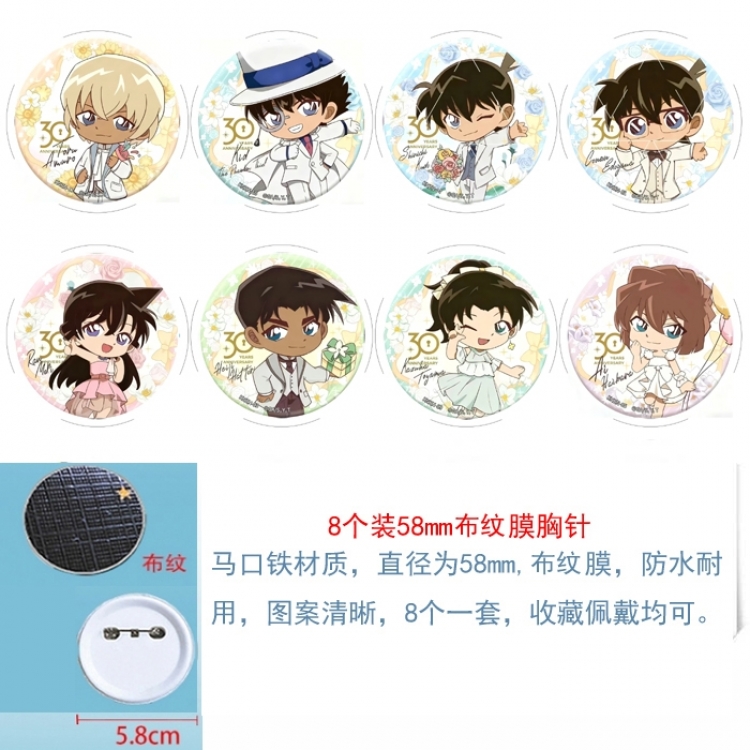 Detective conan Anime Round cloth film brooch badge 58MM a set of 8