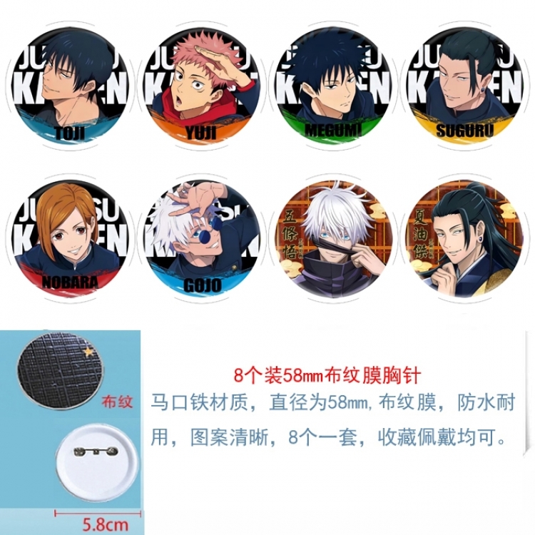 Jujutsu Kaisen Anime Round cloth film brooch badge 58MM a set of 8