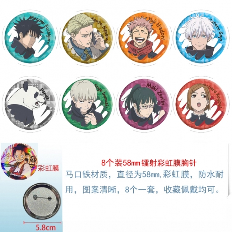 Jujutsu Kaisen Anime Circular laser rainbow film brooch badge 58MM a set of 8