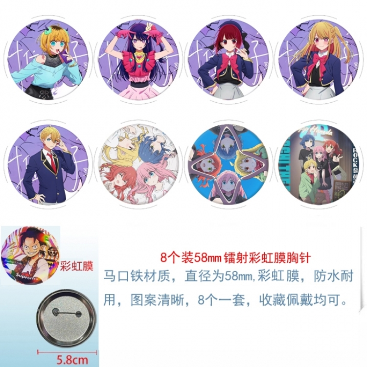 Oshi no ko Anime Circular laser rainbow film brooch badge 58MM a set of 8