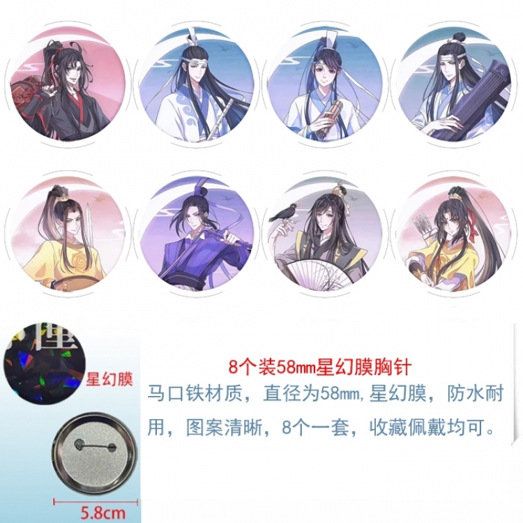 The wizard of the de Anime round Astral membrane brooch badge 58MM a set of 8