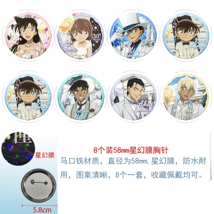 Detective conan Anime round Astral membrane brooch badge 58MM a set of 8
