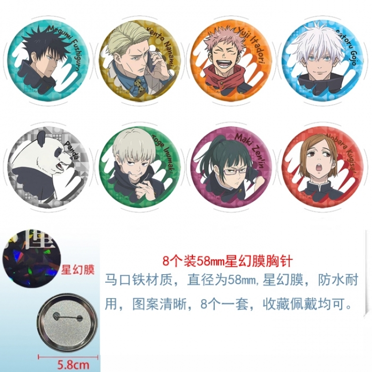 Jujutsu Kaisen Anime round Astral membrane brooch badge 58MM a set of 8