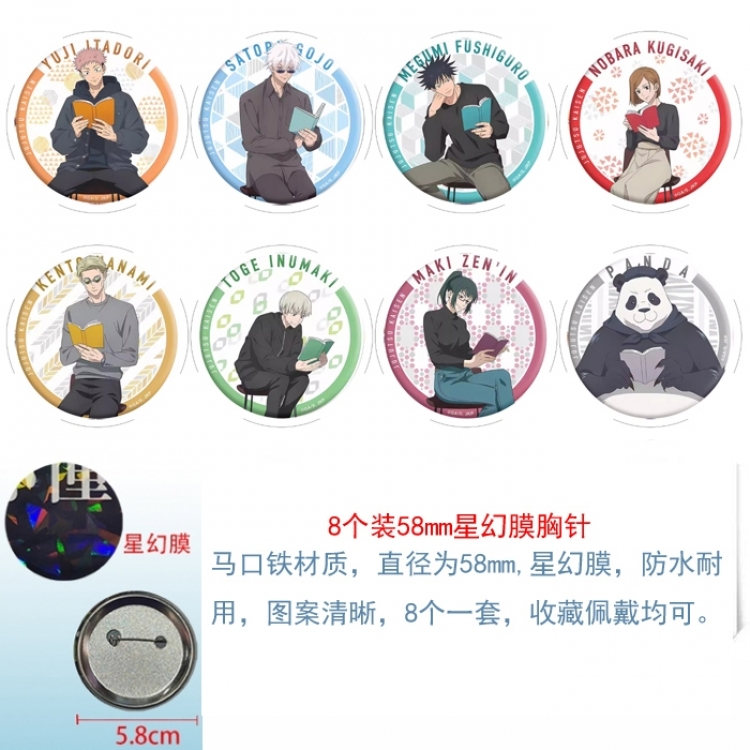 Jujutsu Kaisen Anime round Astral membrane brooch badge 58MM a set of 8