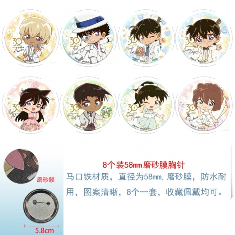 Detective conan Anime round scrub film brooch badge 58MM a set of 8