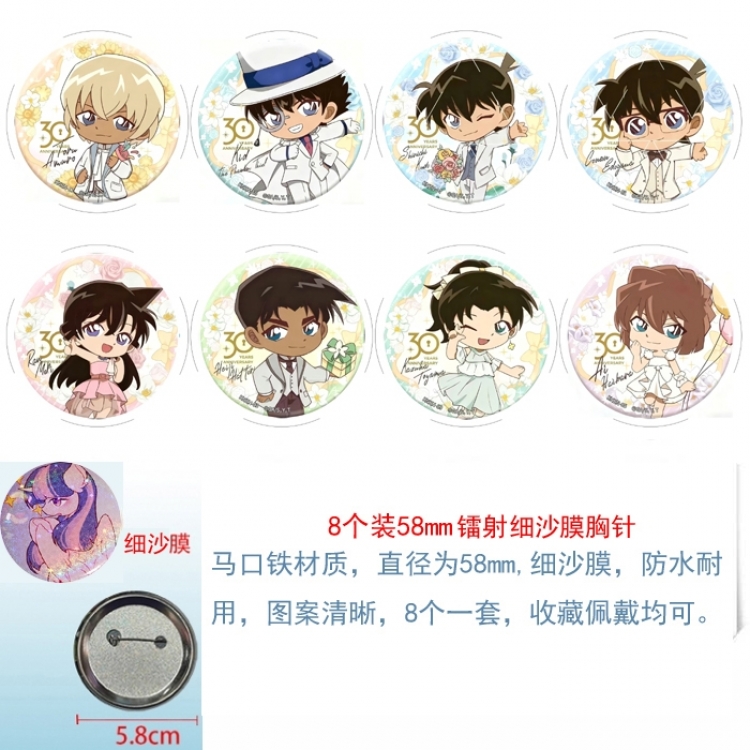 Detective conan Anime Circular laser fine sand film brooch badge 58MM a set of 8