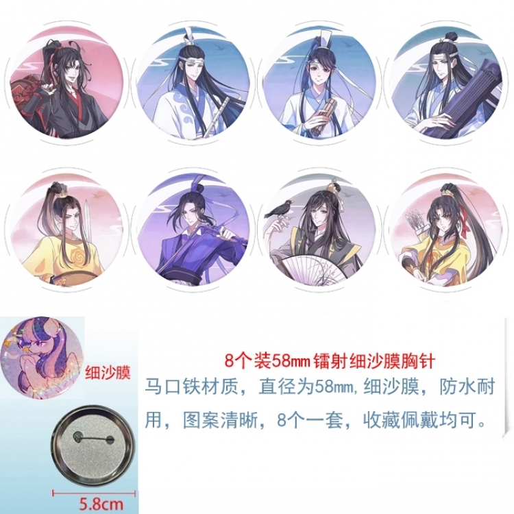 The wizard of the de Anime Circular laser fine sand film brooch badge 58MM a set of 8