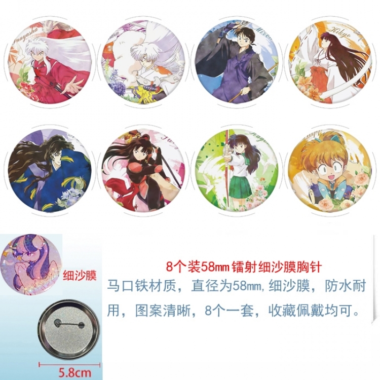 Inuyasha Anime Circular laser fine sand film brooch badge 58MM a set of 8