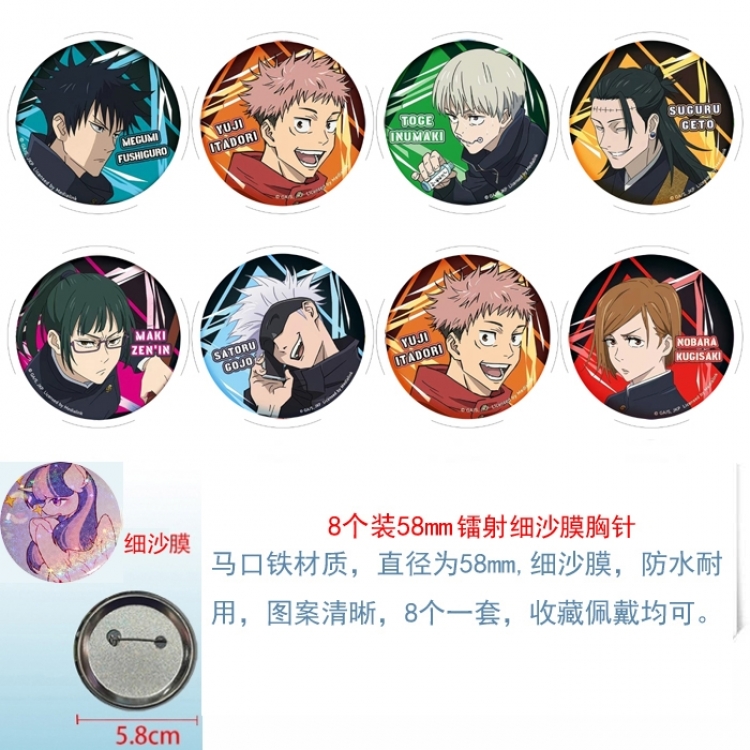 Jujutsu Kaisen Anime Circular laser fine sand film brooch badge 58MM a set of 8