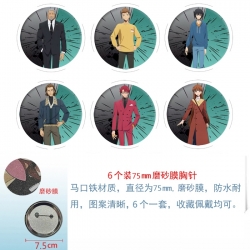 Solo Leveling:Arise Anime Matt...